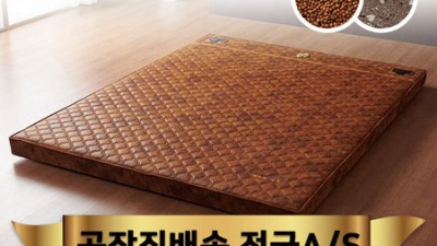 놓치면 후회! 꿀잠 보장 흙침대흙볼보료 솔직 후기😴